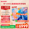 SHARP TV 240Hz high-brush QLED low-reflective screen quantum dot wide color gamut 55/65/75/85-inch Dolby Vision Smart Voice Mural Series TV P7HA 75-inch limited time free door-to-door installation + hanger