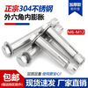 Jingxuan 304 stainless steel expansion screw external hexagonal internal expansion lengthened pull explosion internal forced built-in expansion tube m6m8m10 M8*80 (15 pieces) 304