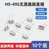 Huijun Quartz Crystal Oscillator Direct Plug Two Pins HC-49S Passive Clock Crystal 3.579545MHz-40MHz 11.0592M Direct Plug Two Pins (10 pcs)