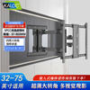 KALOC TV wall-mounted bracket is ultra-thin and can be retracted and rotated 90 degrees. The bracket is suitable for Xiaomi Hisense Sony Thunderbird TCL Skyworth 55 65 75 85 98-inch shelf KLC-DL90 ultra-thin 4.5cm, with a capacity of 90kg