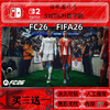 FC26 FIFA26 EA SPORTS switch2 Nintendo NS2 game Chinese digital version download version standard version