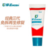 Mo Sheng - car maintenance supplies - third generation fully synthetic - special regenerant for gasoline engines - gel