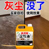Bun Pengchen Push Oil Cleaning Special Highly Concentrated Workshop Timber Factory Floor Debris Dust Hair Cleaning Decontamination Dust Removal Anti-Flying Dust Newly Upgraded Water-Free Cleaning, Stain Removal and Dust Removal - 5kg + Tools