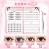 Ou Yizi glue-free false eyelashes book large-capacity upper and lower false eyelashes combination natural simulation novice combination self-adhesive glue-free