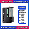 Fanyi FBox-4G FBOX-Wifi FBox-4G-Lite fbox4g IoT box gateway FBox-4G-G