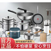 SUPOR non-stick wok smoke-free kitchen full pot set pan soup pot frying pan gas induction cooker (land) stainless steel seven-piece set stir-fry + milk + fry + knife + spatula + plate + rice