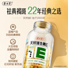 Yangshengtang natural vitamin VE 200 soft capsules, supplement ve, beautify and remove chloasma, high content vitamin e plant compound