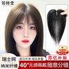Baisitang wig, female real hair, full human hair, middle-aged women's head replacement hair piece to cover white hair, bangs, long hair, increase hair volume