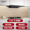 FOTILE F3S-G European top suction 27 air volume smoke stove linkage black card slim recommended stove 02-TE21 range hood home kitchen trade-in