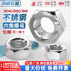 Tianzhuo Hardware 304/201/316L/321/2205 stainless steel hexagonal nut bolt nut screw cap M2-M160 304 M6 20 capsules