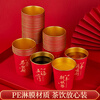 Youao disposable paper cups 250ml*50 thick gold foil red festive wedding housewarming New Year high-end cups