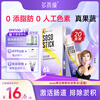 Duoyan Slim Soso Stick Enzyme Jelly Zheng Duoyan recommends live enzyme Hi Eat Xiaosu Classic Blueberry 1 shot 20 boxes