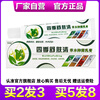 Jimingtang Four Seasons Moss Nourishing Herbal Antibacterial Cream Four Seasons Shufuqing Herbal Antibacterial Ointment (3 boxes)
