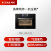 FOTILE Embedded Steam Oven E5S Steaming, Roasting, Stewing and Frying* 4-in-1 Skim Frying Extra Large Steam Intelligent Control Uniform Temperature and Quick Heat