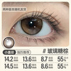 Kerala Soft Light Anti-Blue Light Double Anti-Color Contact Lenses Daily Disposable Women's Myopic Color Contact Lenses 10 Pieces Glass Sugar Brown 0 Degree