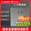 FSL Foshan Lighting switch socket panel 86 type concealed F31 gray one-open five-hole with USB switch socket panel 16a household five-hole socket