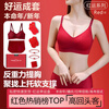 Promise Keeping Cat (CURMOI) 2026 Year of the Horse Red Zodiac Year Bra Set Small Breast Push Up Underwear Women Wedding Socks as Wife Gifts Zodiac Red Set New Style * Push Up Round Breasts L =36/80AB Weight Reference 100-115 Jin