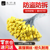 Jiuqiangu steel wire seal, disposable tightening metal tie seal, logistics container anti-theft lead seal, water and electricity instrument anti-disassembly and anti-adjustment package yellow 100 strips 50CM