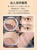 Concealer Magic Three Color Concealer Plate Moisturizing, Waterproof and Sweat Covering Acne Marks and Dark Circles Spots 2 boxes, 10 yuan less for the second box