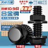Tianzhuo Hardware national standard 10.9 grade high strength flange surface anti-slip external hexagonal screw nut bolt combination set accessories M20*60 full thread 1 set flat