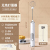 Sailoto German egg beater household electric egg beater cream whipper mini baking handheld mixing artifact white newly upgraded double head three-speed variable speed