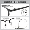 Mingyue Lens Myopia Glasses Men's Titanium Frame with Prescription Anti-Blue Light Radiation Flat Mirror Light Business Glasses Frame 36068 C1 Black
