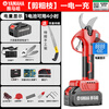 Xiangrong Japan Yamaha lithium-ion electric scissors rechargeable garden fruit tree pruning branch electric shears to cut branches Japanese imported motor P50_one charge, one charge