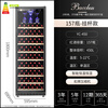 Bacchus red wine cabinet 191 bottles thermostatic cabinet multi-functional home commercial office large capacity refrigerated tea cabinet wine cabinet compressor air-cooled frost-free single door villa wine cellar YC-450 hanging cup model - single temperature - height 1.8m 157 bottles