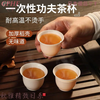 GPHF Japanese disposable tea cup rice husk outdoor tea making portable portable hot water resistant cup small rice fragrant cup tea set thickened 20 pack Kung Fu cup 960*60ml 1 piece