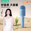 Sony Ericsson (soaiy) microphone audio integrated microphone wireless Bluetooth karaoke TV children's birthday gift singing karaoke portable handheld universal mobile phone home microphone MC8MAX blue
