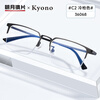Mingyue Lens Myopia Glasses Men's Titanium Frame with Prescription Anti-Blue Light Radiation Flat Mirror Light Business Glasses Frame 36068 C1 Black