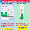Bull leakage protector switch air with circuit breaker household 220v electric water heater electric knife 2p32a63a 2P 16A