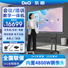 D&Q Dongqi 98-inch conference tablet all-in-one machine ppt annotation writing electronic whiteboard 4K touch screen touch TV conference education and teaching all-in-one machine EHT98M03CA