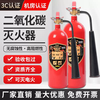 Portable carbon dioxide dry ice fire extinguisher MT2/3kg 5/7KG24KG trolley type CO2 clean gas 5kg carbon dioxide 2 pieces + 1 box 25