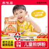 Fengweiju Pancake Mix 100g*10 bags 0 Add children's household muffin powder baking ingredients Pancake Fruit Flour