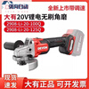 Dayou lithium electric angle grinder with speed adjustment 20V handheld cutting brushless grinding and polishing machine polishing high speed 2908 4.0Ah dual electric flash charge luxury equipment_100mm