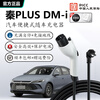 Jingbao Electric BYD Qin L DM-i car charger portable home charging gun without grounding wire charging pile Qin L DM-i standard model 3.5KW 8A/16A two-speed switch 5 meters cable