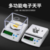 Huachao (HC) Electronic Balance Electronic Scale Laboratory Analytical Balance Gold Scale Jewelry Scale Round 1000g/0.01g