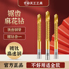 Tiangong (TIANGONG) sawtooth twist drill woodworking drill titanium plated saw drill multi-functional sawtooth raffia cutting drill bit 3-8mm set broaching serrated drill bit 3mm