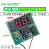 Digital circuit timer kit 30-60 second timing simple stopwatch circuit board welding practice DIY parts parts + 4 AA battery boxes No specifications