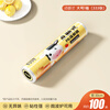 Niujia Youpin Plastic Wrap Point Break Large Size 100 Meters 30cm Food Grade High Temperature Resistant Suitable for Microwave Ovens and Refrigerators