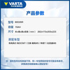 VARTA car battery blue label 80D26R Fengxing Ruifeng Toyota Foton Chery trade-in