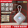 Diaohuang detection camera detector, travel B&B anti-peeping device, hotel anti-shooting detector inspection, white, free replacement for quality problems within ten years, anti-peeping detector + 15 meter detection distance + free data cable