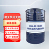 KunLun diesel locomotive fourth generation diesel engine oil 20W-40 (containing zinc) train railway 170kg/200L/barrel
