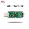 GJXBPWCHLink series Qinheng emulator picture price brand quotation Jingdong LinkE-1v3