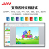 JAV multimedia teaching all-in-one machine AI interactive electronic whiteboard touch screen large screen display multimedia touch integrated kindergarten education training smart TV 55-inch Win10 screen projection software + pointer + cart Windows Core i7 8G + 256G