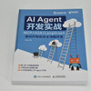 AI Agent development practice MCP+A2A+LangGraph driven intelligent agent full process development Large model development Agent practice produced by Asynchronous Books