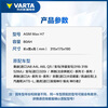 VARTA car battery start and stop AGM36 H7 80AH Audi/BMW/Mercedes-Benz trade-in