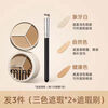 Concealer Magic Three Color Concealer Plate Moisturizing, Waterproof and Sweat Covering Acne Marks and Dark Circles Spots 2 boxes, 10 yuan less for the second box