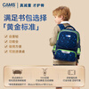 CAMS2.0 Cloud-Sense Suspension Weight Loss Schoolbag 1-4th Grade 22L S08701S Planet Blue